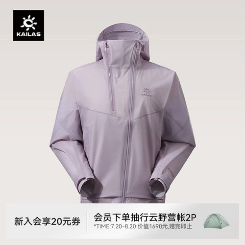 凯乐石索松冲锋衣FLT轻薄透气