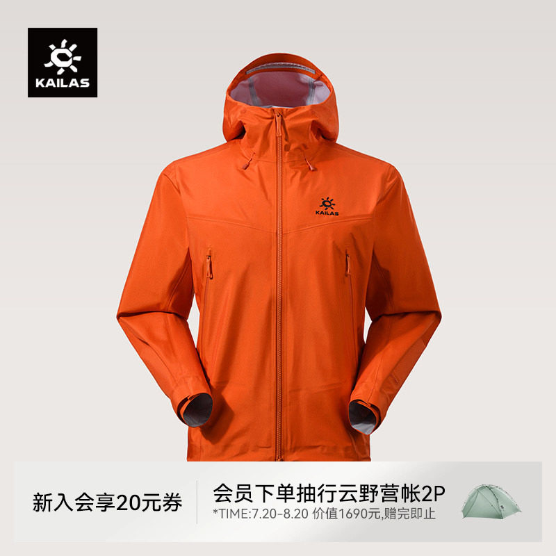 【26款】凯乐石博格达冲锋衣硬壳防风防水户外徒步登山春季外套