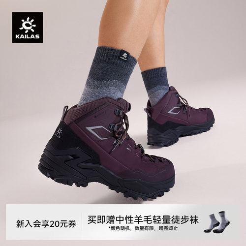 凯乐石MT5-3GTX防水徒步登山鞋