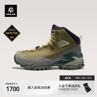 女防水中帮V底防滑户外运动休闲鞋 GTX徒步登山鞋 男 凯乐石MT5