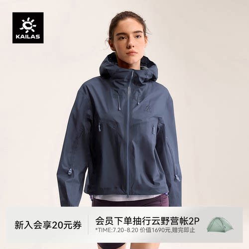 凯乐石冲锋衣FLT防风防水透汽