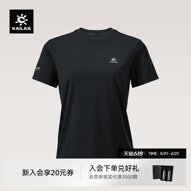 凯乐石圆领短袖夏功能T恤女吸汗透气防晒速干衣户外运动徒步上衣