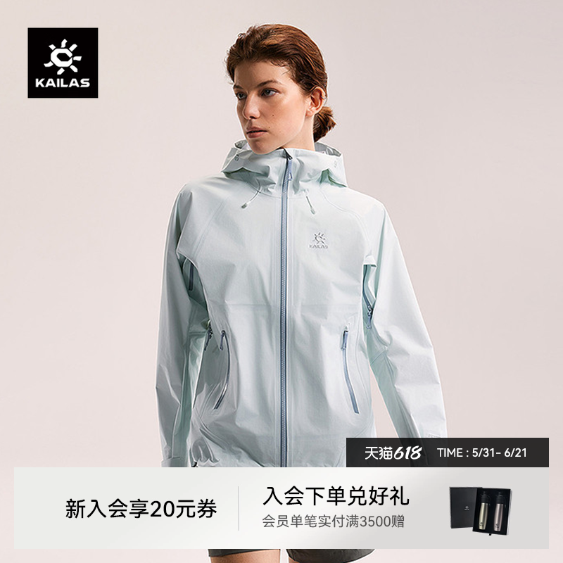 凯乐石博格达LT冲锋衣女夏季轻薄透气防水户外徒步运动休闲外套