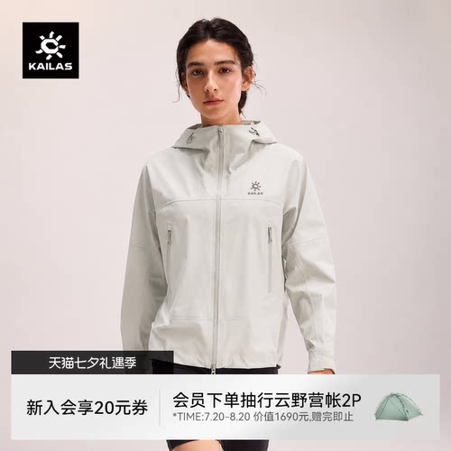 凯乐石博格达冲锋衣轻量防风防水