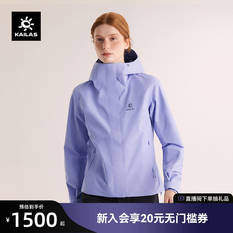 KAILAS凯乐石猎风Advanced冲锋衣