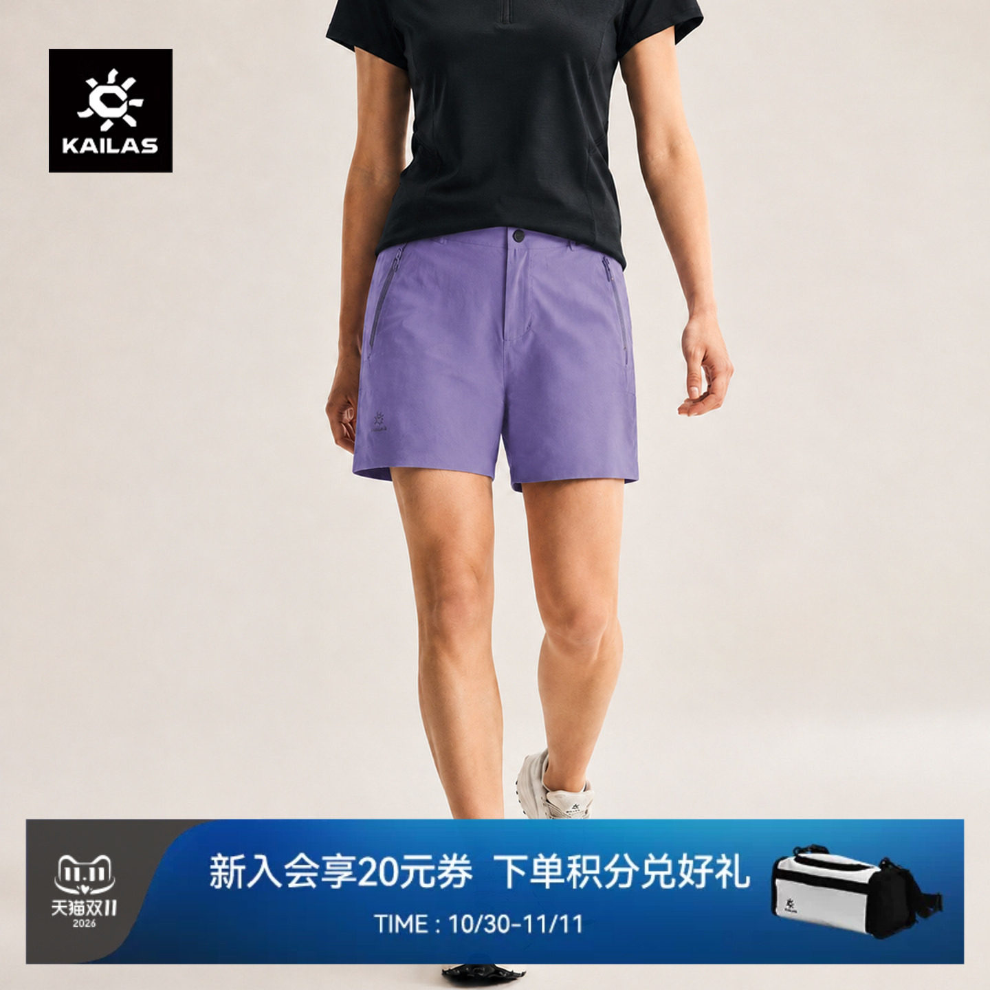 KAILAS凯乐石小A短裤夏季轻薄透气快干修身户外运动通勤裤子女款