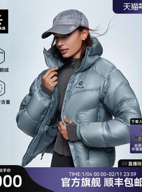 凯乐石5000GT羽绒服冬季新款1000蓬拒水鹅绒户外保暖轻量男女外套