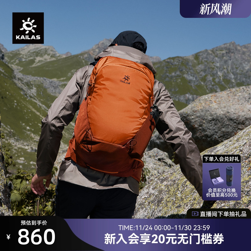 KAILAS凯乐石 风洞IV 26L轻量徒步背包透气排汗耐磨户外登山徒步