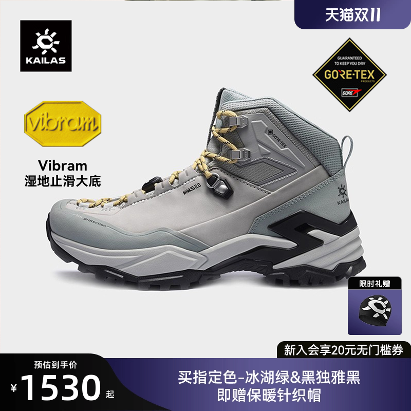 KAILAS凯乐石MT5-3登山鞋