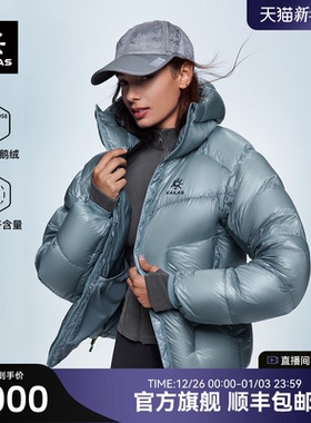 凯乐石5000GT羽绒服冬季新款1000蓬拒水鹅绒户外保暖轻量男女外套