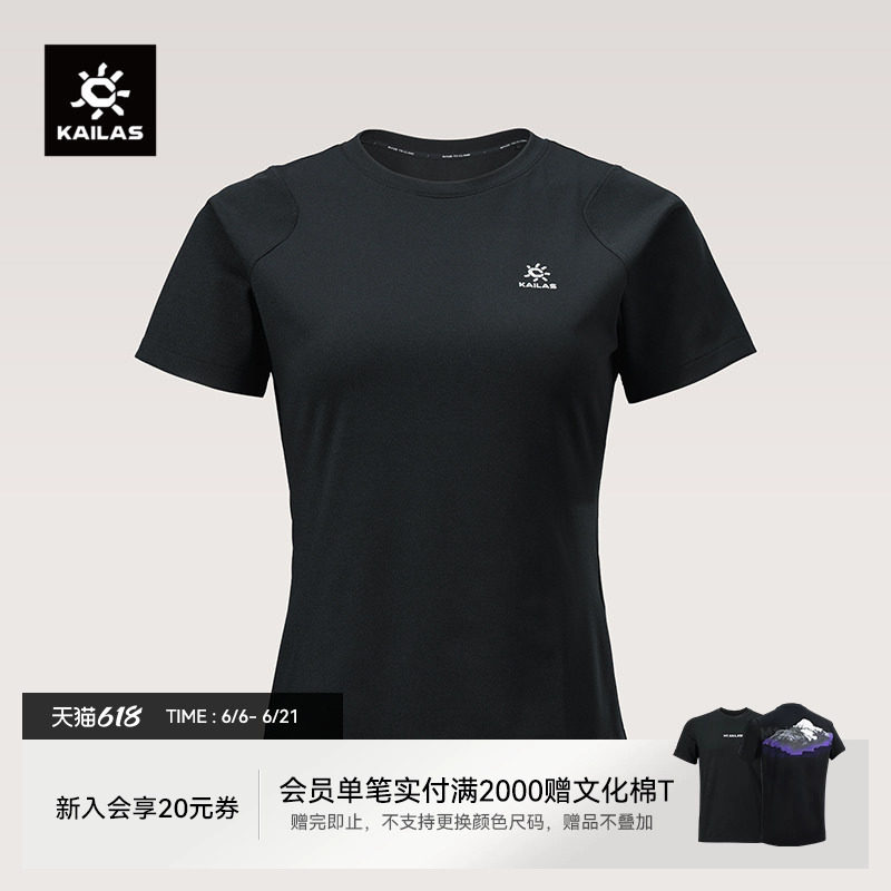 凯乐石圆领短袖功能T恤女夏季户外运动休闲徒步吸汗快速透气上衣