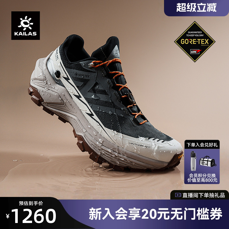 KAILAS凯乐石FugaEX3GTX跑山鞋