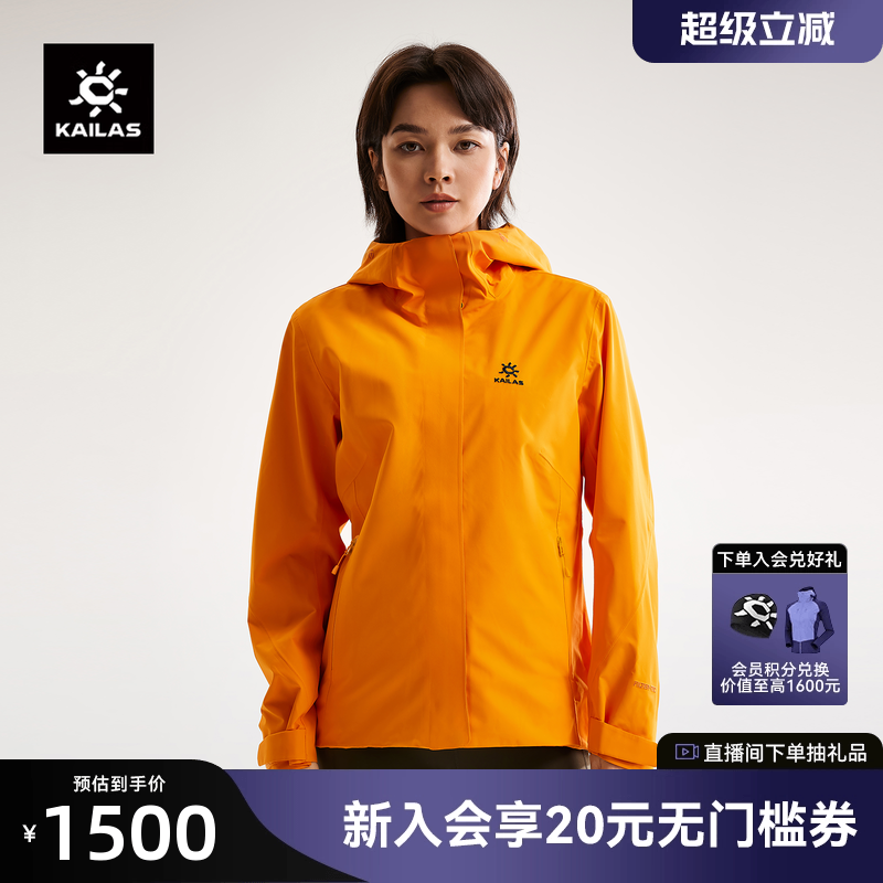 凯乐石猎风Advanced冲锋衣女防风