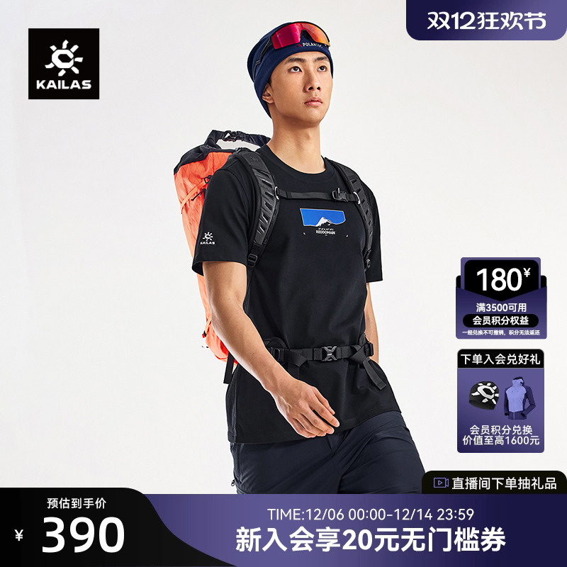 KAILAS凯乐石 中性款人生第一座雪山棉T宽松时尚圆领情侣休闲短袖