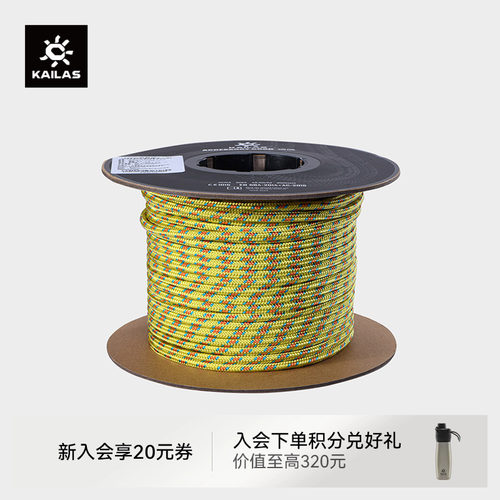 KAILAS凯乐石Accessary Cord 辅绳 5mm*50m 户外攀登装备 ER301A