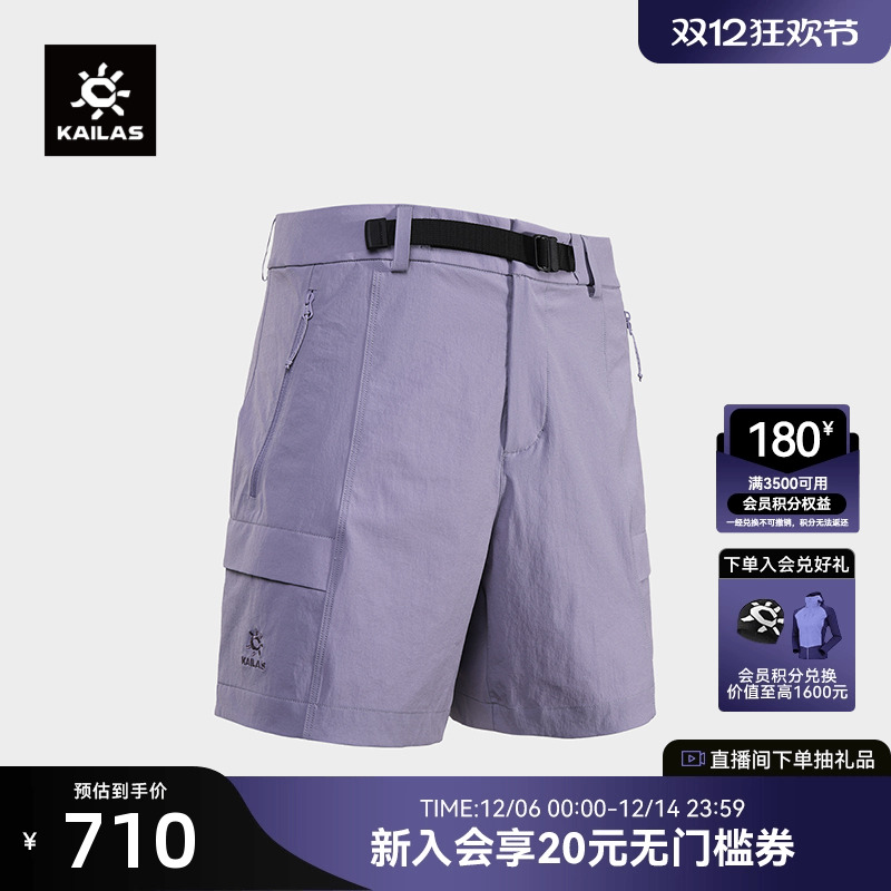 KAILAS凯乐石女款T9耐磨快干短裤夏季运动登山徒步休闲裤2025新款