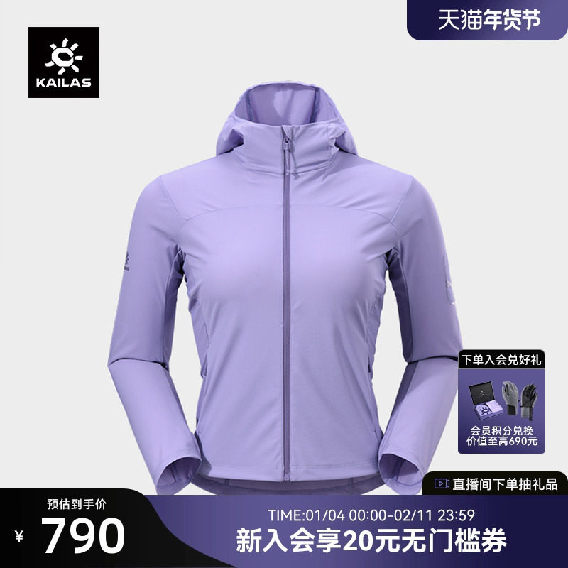 KAILAS凯乐石轻薄风衣防晒衣透气凉感弹力户外运动徒步外套女款,女装/女士精品,时尚防晒服,淘宝优惠券,粉丝福利购,淘宝优惠卷