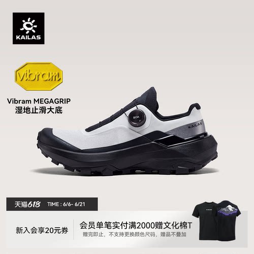 凯乐石VENTOBOA全域跑山鞋女