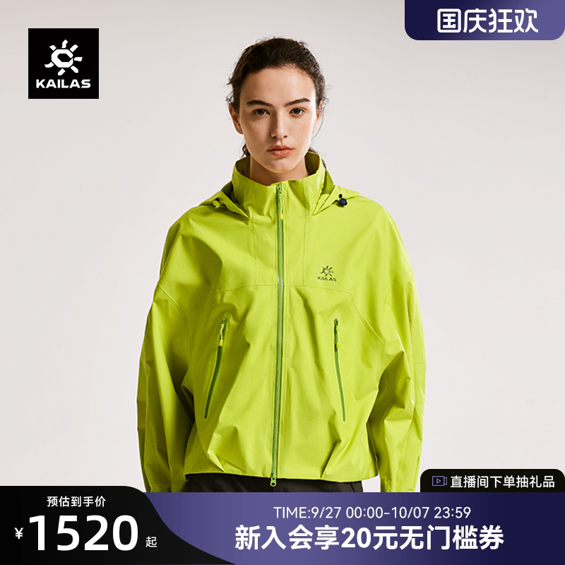 KAILAS凯乐石短款冲锋衣FLT防风防水透汽户外登山徒步外套