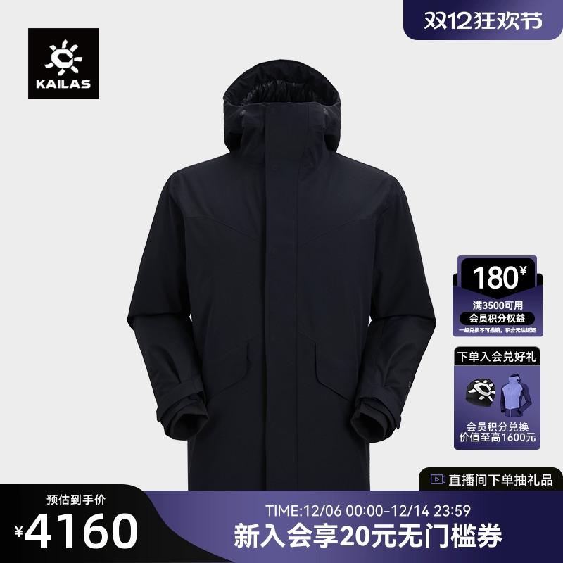 凯乐石GTX硬壳羽绒服800蓬鹅绒