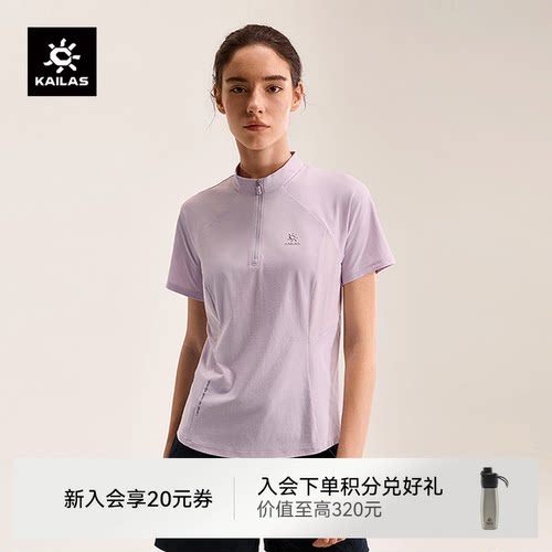 凯乐石短袖功能T恤女速干衣夏季