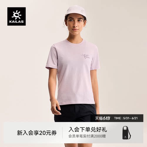 凯乐石XM2羊毛圆领短袖T恤女夏