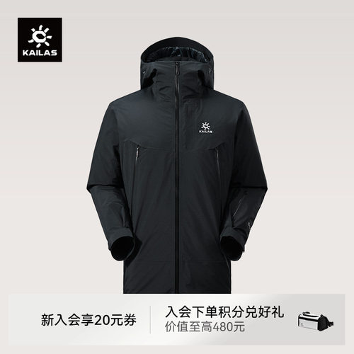 凯乐石男款BM45MAX羽绒滑雪外套