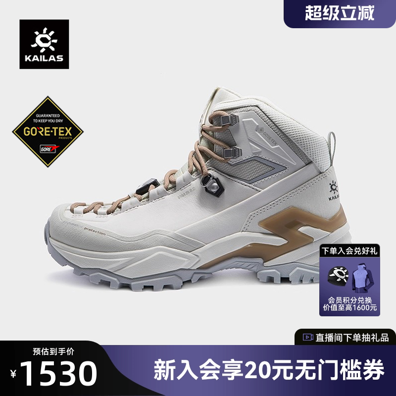 KAILAS凯乐石MT5-3防水登山鞋