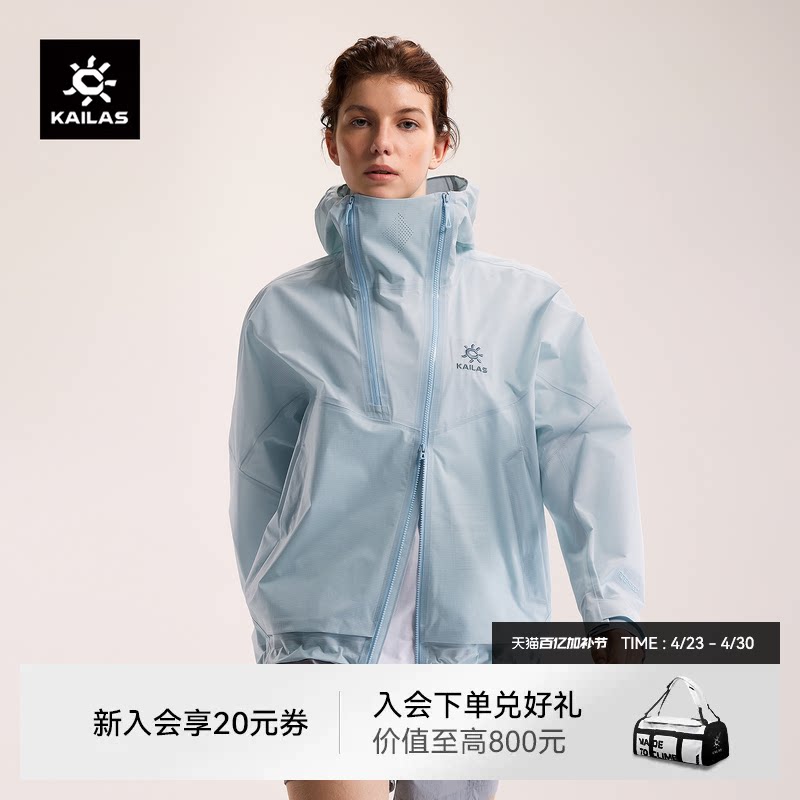 KAILAS凯乐石索松冲锋衣男女FLT防风防水徒步登山运动休闲春外套