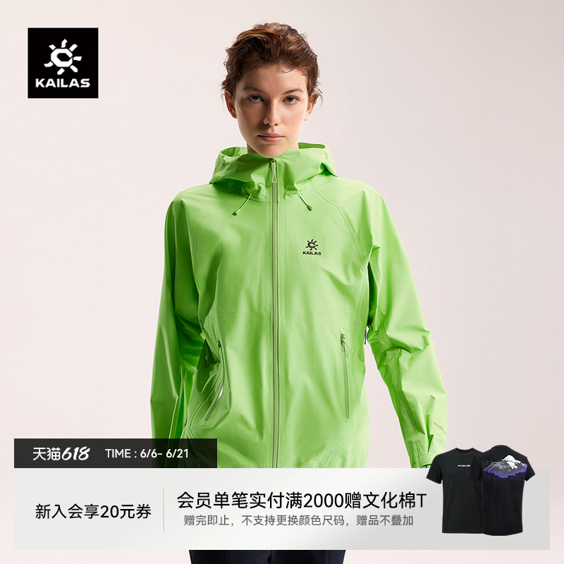 【26款】KAILAS凯乐石博格达LT冲锋衣FLT 3L防风防水透气外套女