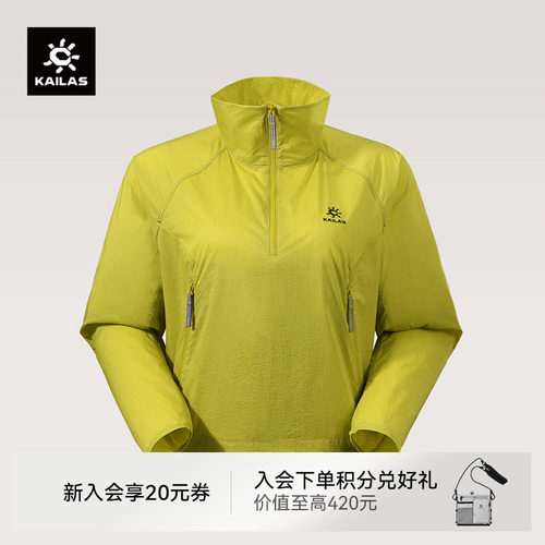 凯乐石9a女款防风立领户外短外套