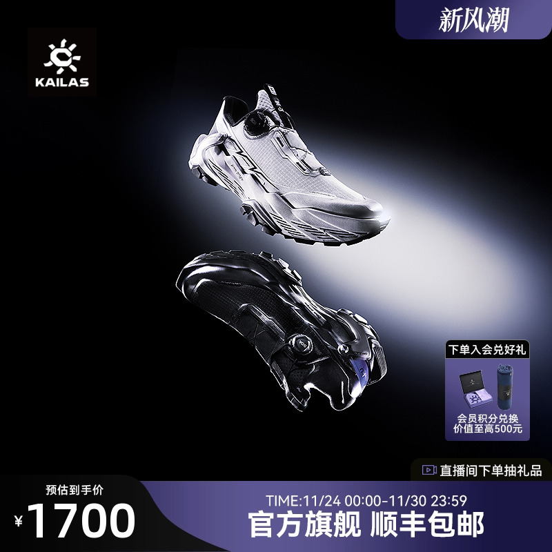 KAILAS凯乐石FUGADU2BOA黑山