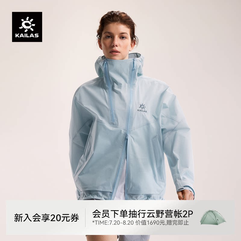 KAILAS凯乐石索松冲锋衣男女FLT防风防水徒步登山运动外套