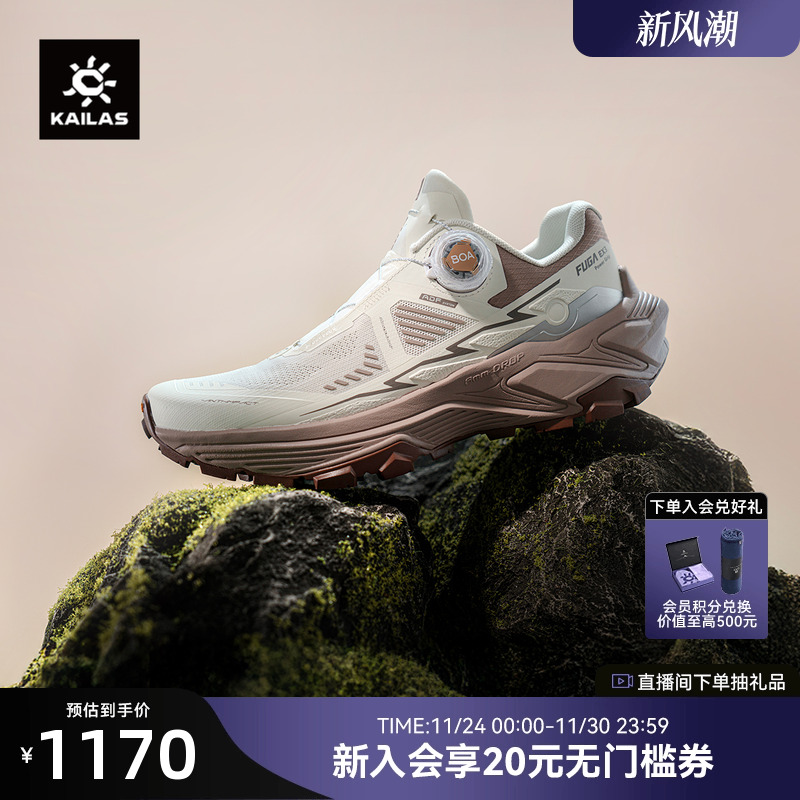 KAILAS凯乐石FugaEX3BOA跑山鞋