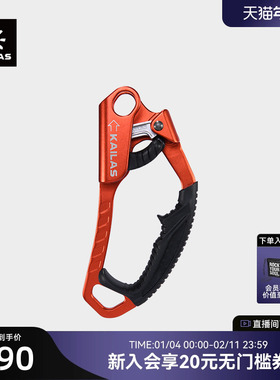 KAILAS凯乐石 户外运动 VECTOR II -R 手式上升器（右）EA401R