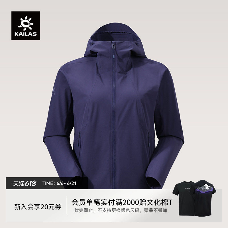 凯乐石M3-X短箱软壳衣女轻薄夏季透气连帽外套户外运动休闲夹克