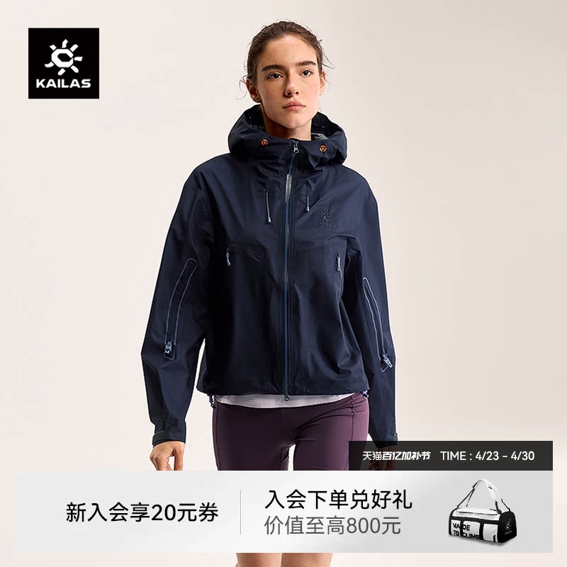 KAILAS凯乐石冲锋衣FLT防风防水透汽户外徒步登山运动休闲外套女