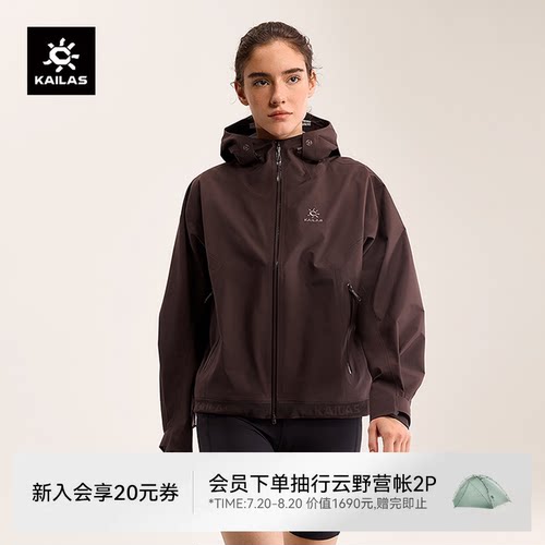 KAILAS凯乐石冲锋衣女夏季轻薄