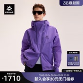KAILAS凯乐石索松冲锋衣女FLT防风防水透汽户外登山徒步外套女款