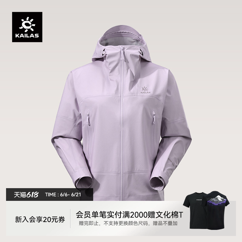 KAILAS凯乐石博格达冲锋衣女FLT防水防风户外徒步登山春季外套
