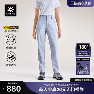 女款 CORDURA轻量耐磨户外运动徒步长裤 LT软壳裤 KAILAS凯乐石T10