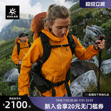 KAILAS凯乐石博格达LT冲锋衣防风防水轻量外套运动登山徒步男女款
