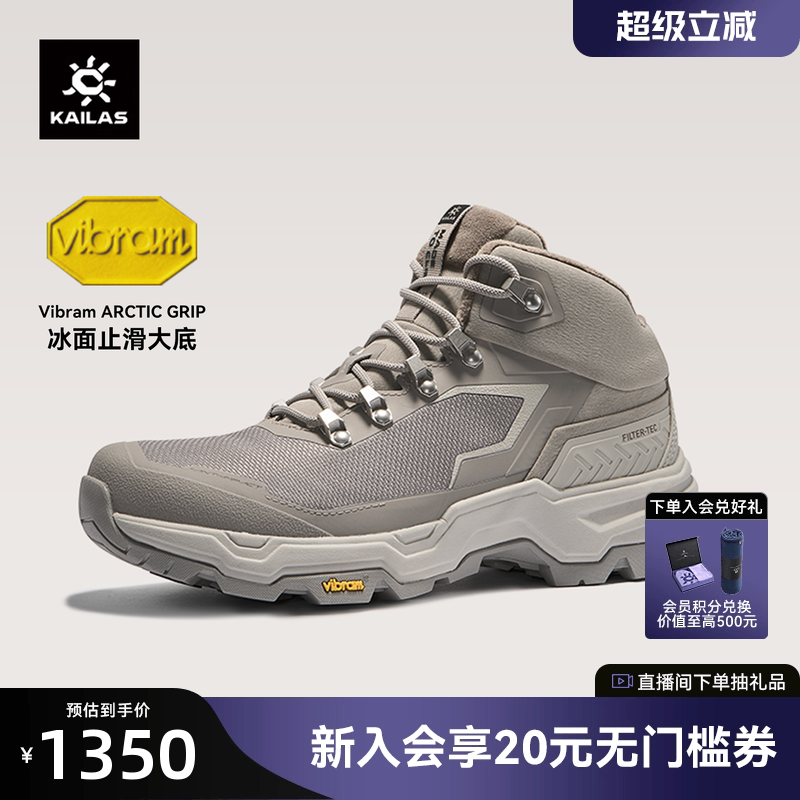 KAILAS凯乐石N44加绒雪地徒步鞋