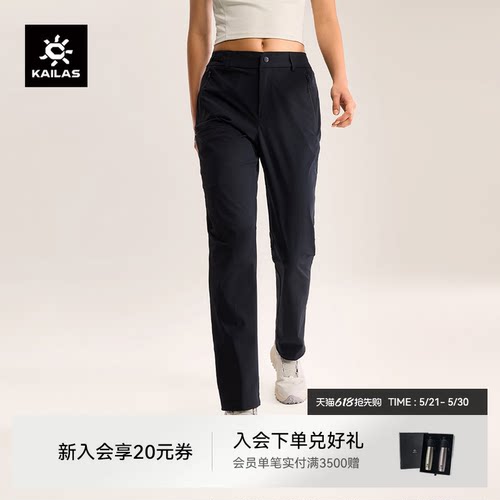 凯乐石T9速干裤女轻薄透气休闲裤