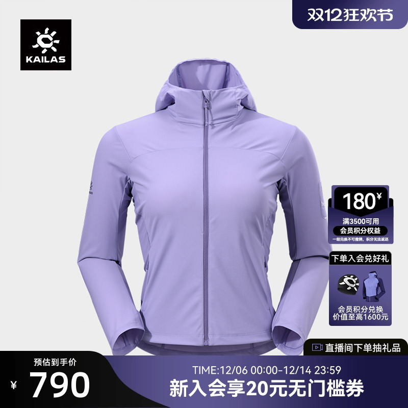 KAILAS凯乐石轻薄风衣防晒衣透气凉感弹力户外运动徒步外套女款