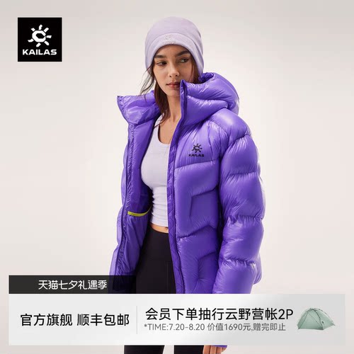 凯乐石5000GT羽绒服1000蓬鹅绒女