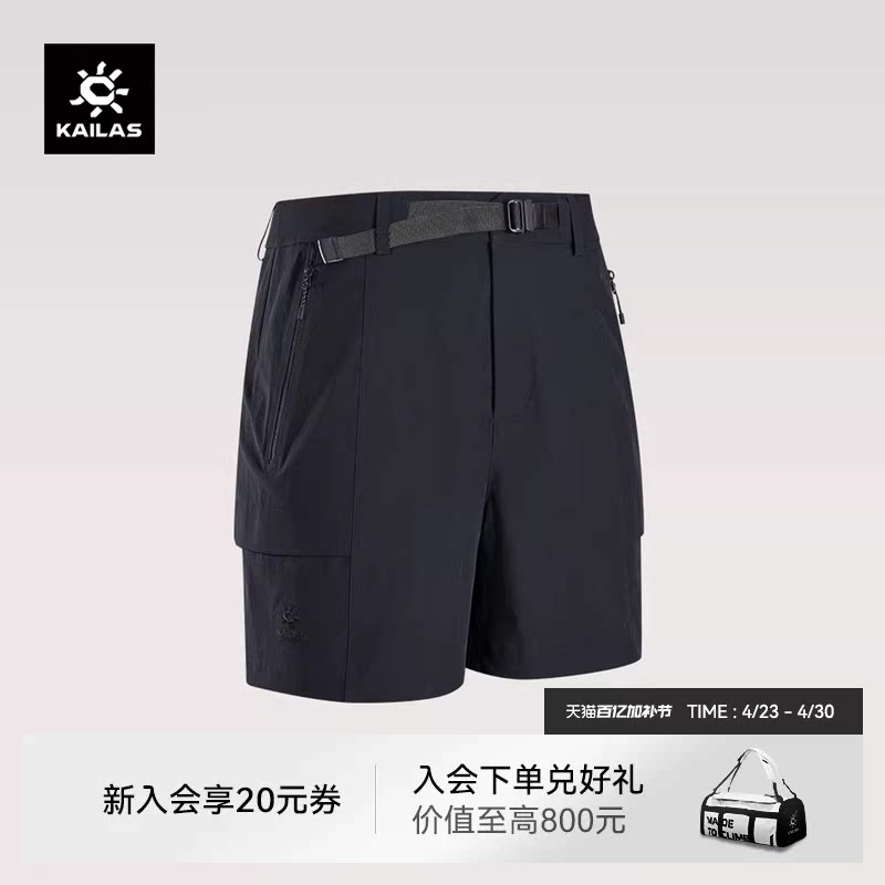 KAILAS凯乐石女款T9耐磨快干短裤CORDURA耐磨徒步穿越运动休闲裤