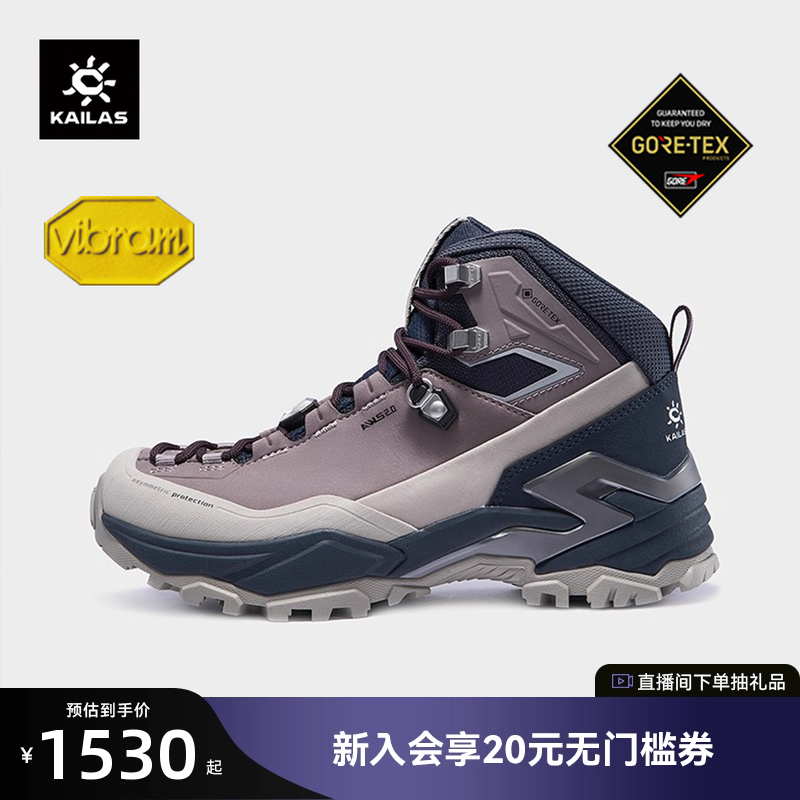 KAILAS凯乐石MT5-3登山鞋