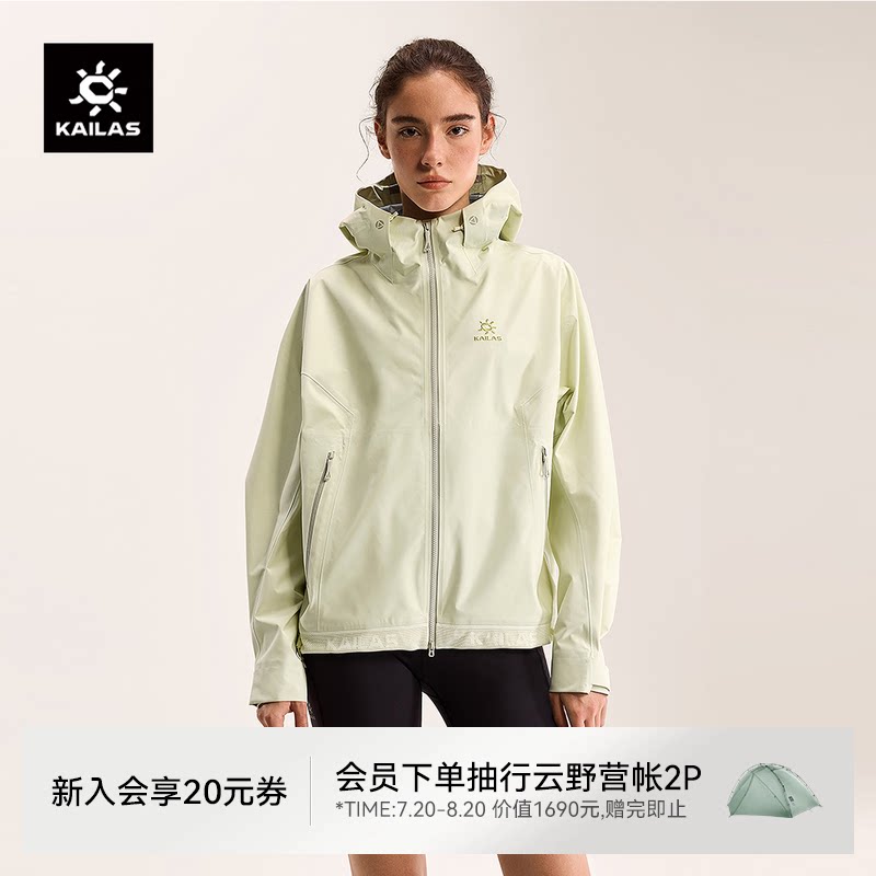 凯乐石冲锋衣女FLT夏季轻薄宽松防水防风徒步运动户外外套