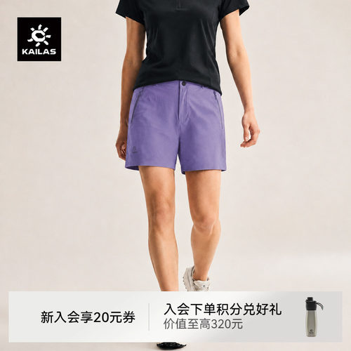 凯乐石夏季轻薄快干运动短裤女裤